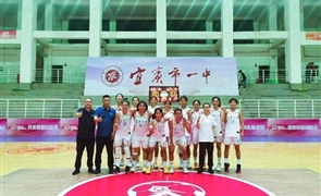 宜宾市一中女子篮球队勇夺四川省第三届“贡嘎杯”青少年校园篮球联赛冠军！